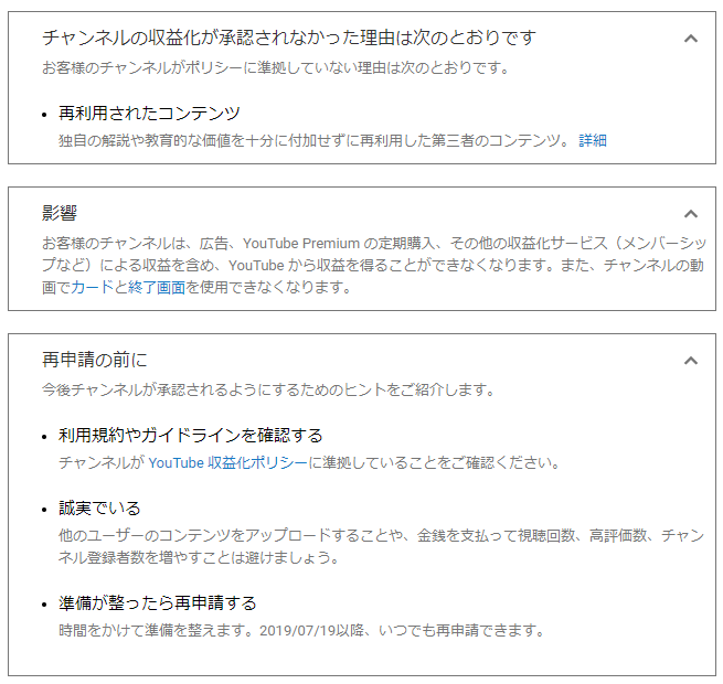Youtube チャンネルの収益化が無効になりました って おいちょっと待て おぢさんがいぢってあげる