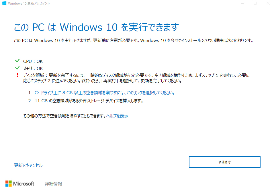 Windows10update