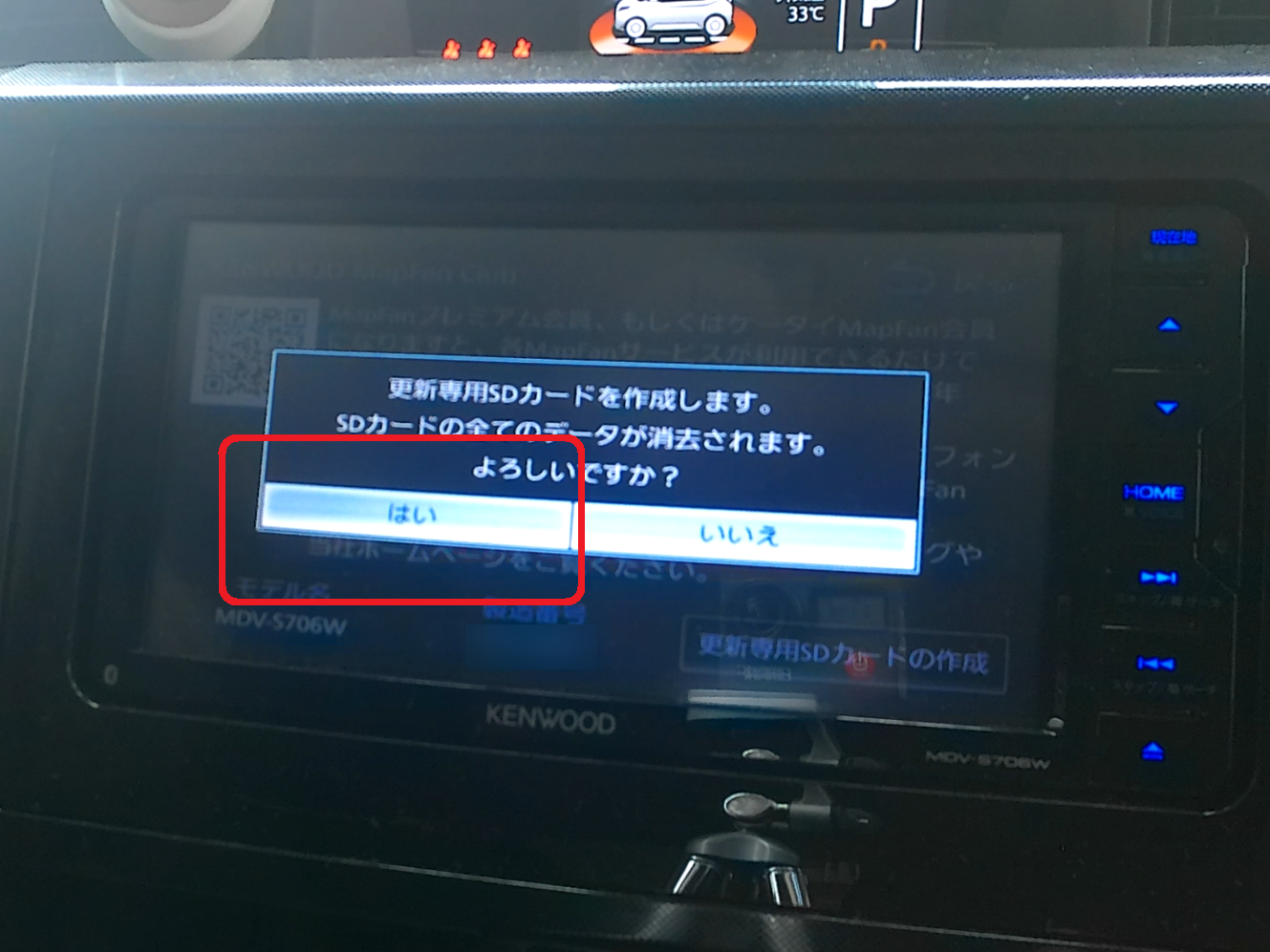 KENWOODのカーナビの地図データを更新する MDVS706W｜おぢさんがいぢってあげる