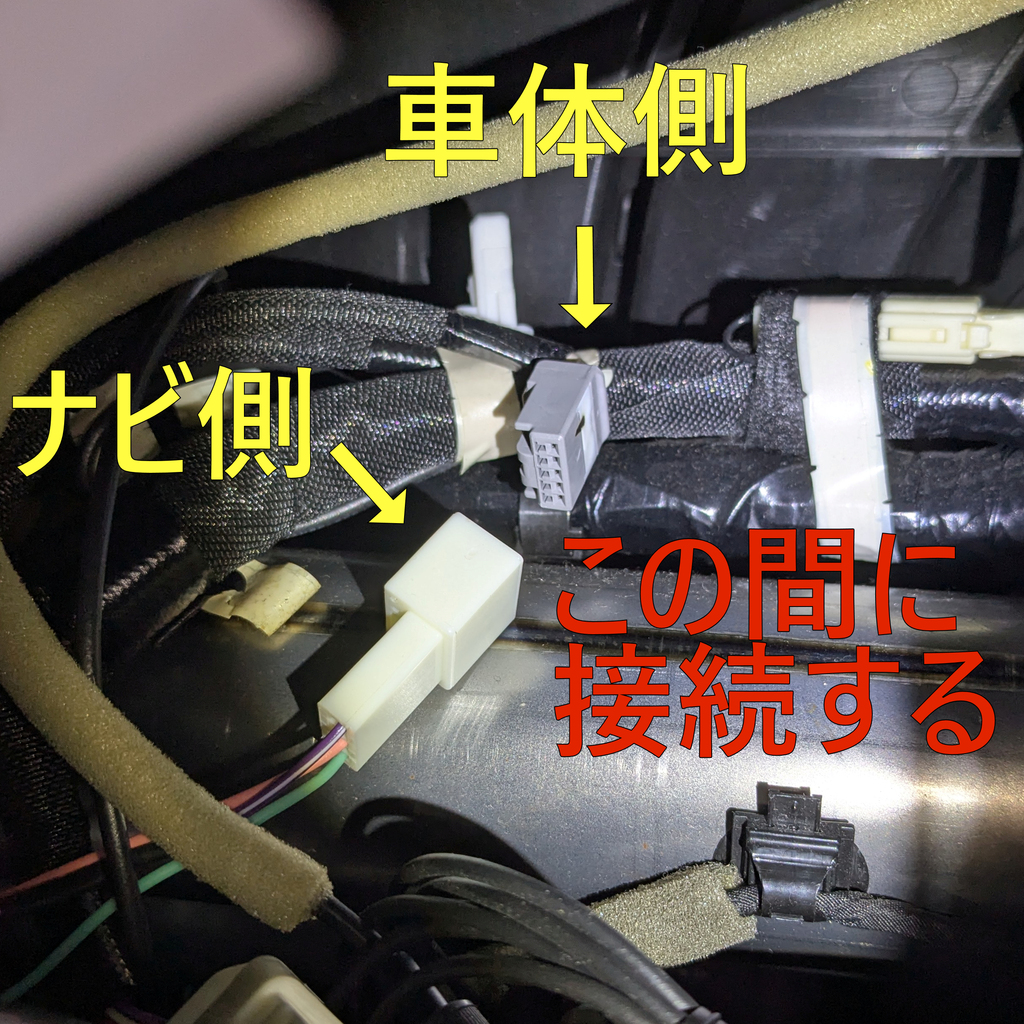 トヨタ・ダイハツ純正ナビ用走行中でもテレビが視聴可能になるテレビキット